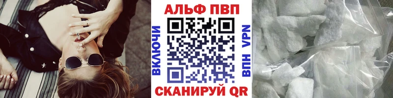 продажа наркотиков  Берёзовка  МЕГА рабочий сайт  APVP кристаллы 