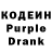 Codein напиток Lean (лин) Cray Gloomy