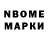 Марки NBOMe 1500мкг amet1st