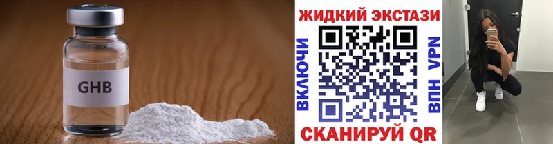 где можно купить   Берёзовка  БУТИРАТ бутандиол 