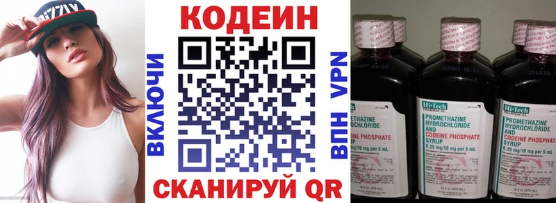 Кодеиновый сироп Lean напиток Lean (лин)  Берёзовка 