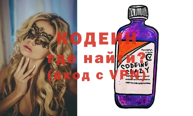 Кодеин напиток Lean (лин)  Берёзовка 