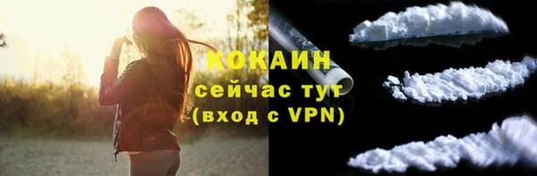 кокаин Михайловск