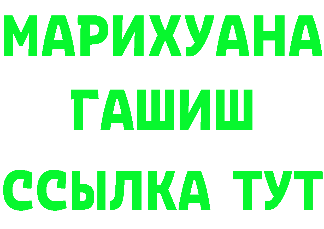 ГЕРОИН хмурый вход darknet ОМГ ОМГ Берёзовка